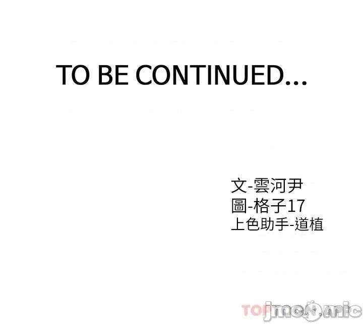 同居上下舖 同居上下舖14 第48页