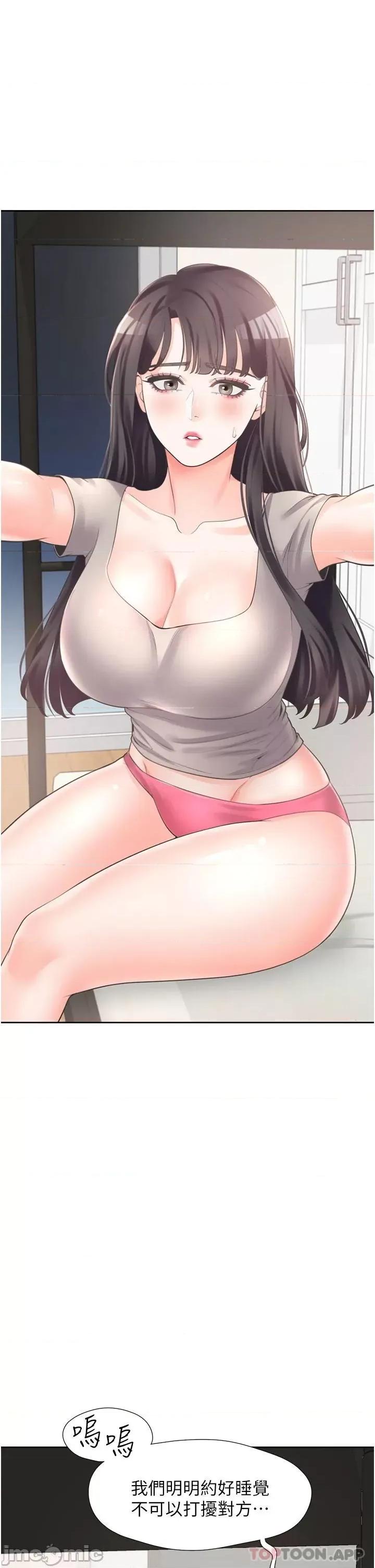 同居上下舖 同居上下舖15 第1页
