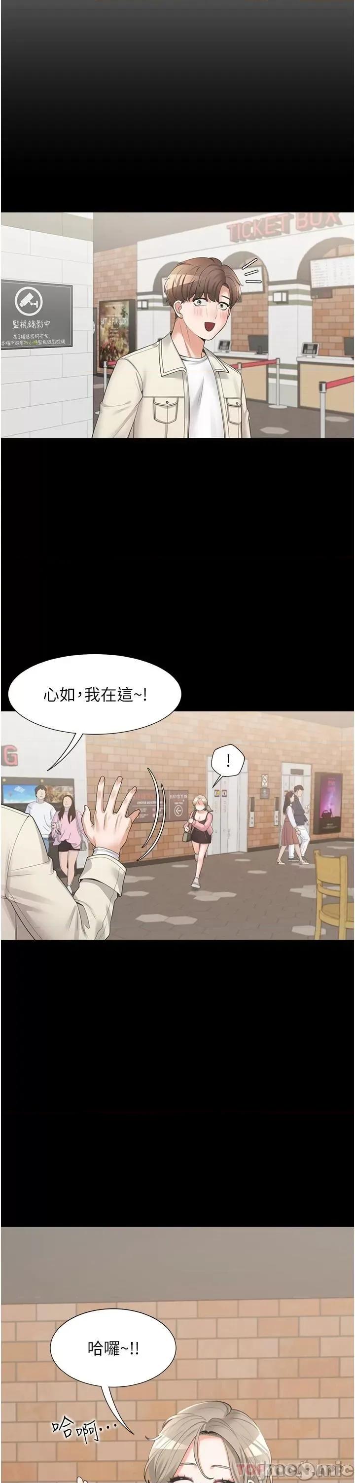 同居上下舖 同居上下舖15 第10页