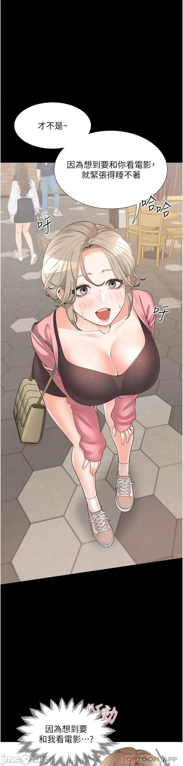 同居上下舖 同居上下舖15 第14页