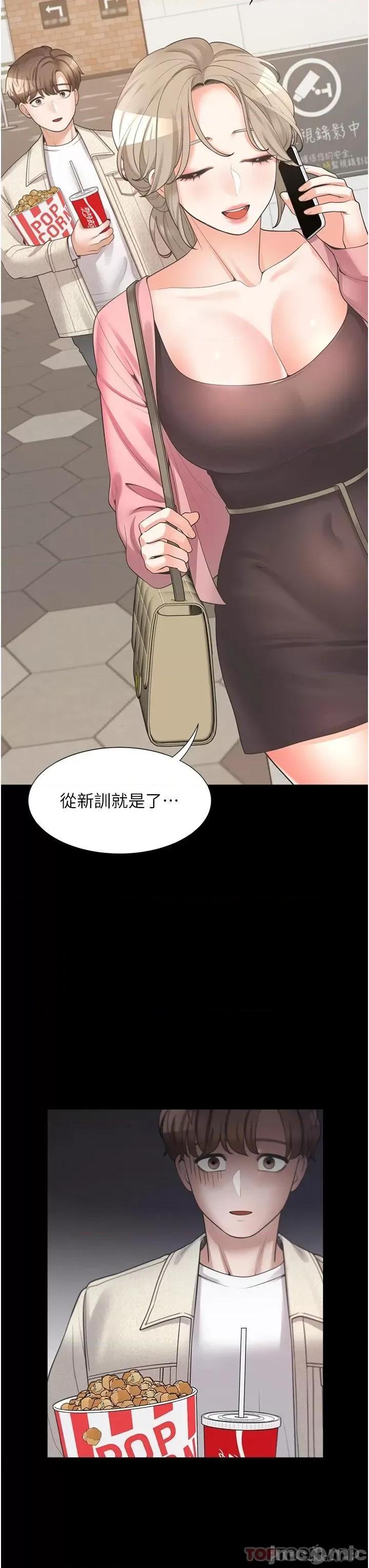 同居上下舖 同居上下舖15 第20页