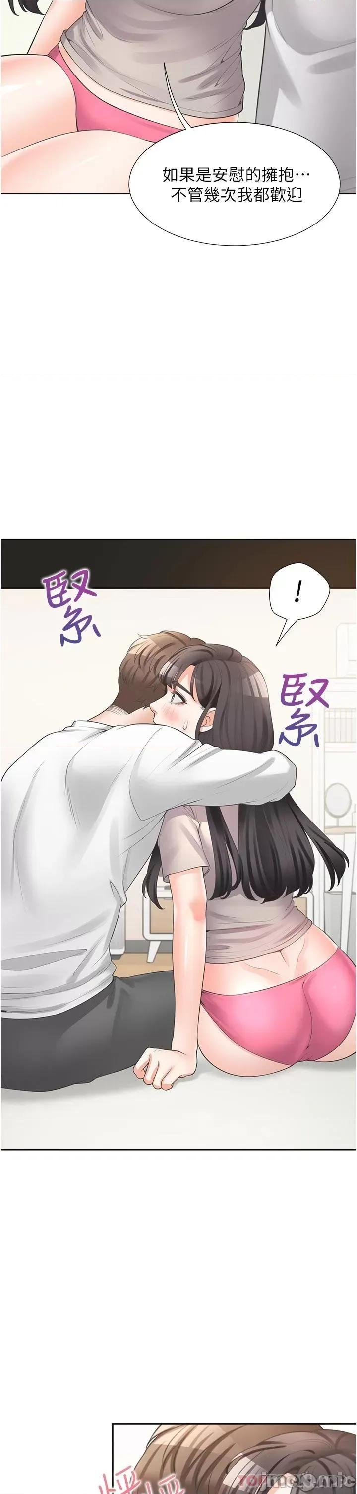 同居上下舖 同居上下舖15 第32页