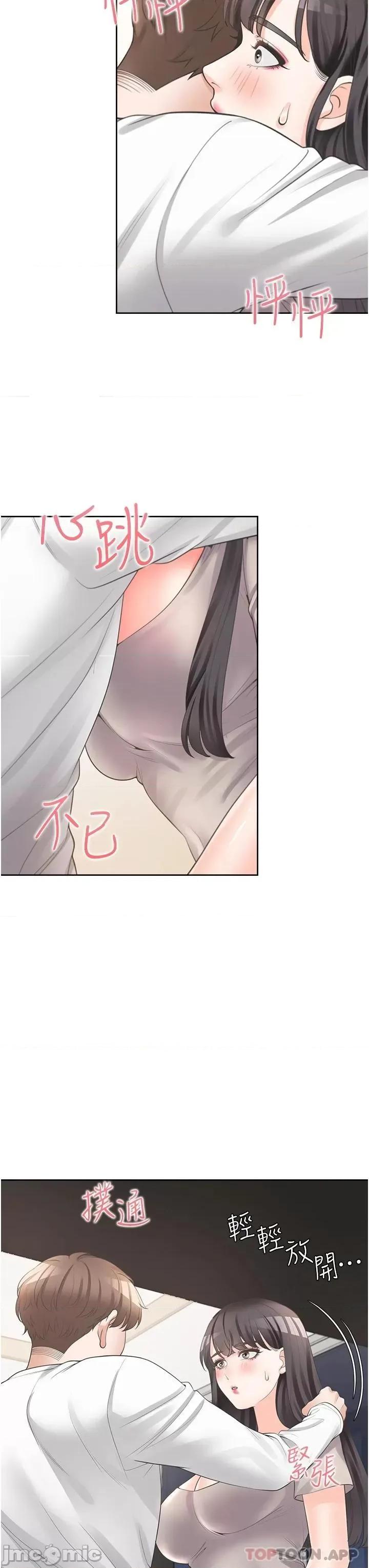 同居上下舖 同居上下舖15 第33页