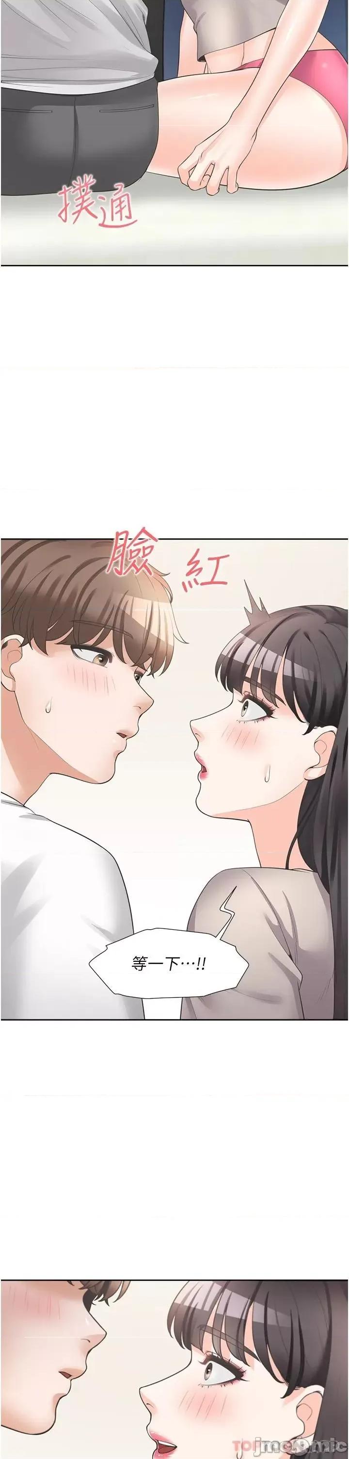 同居上下舖 同居上下舖15 第34页