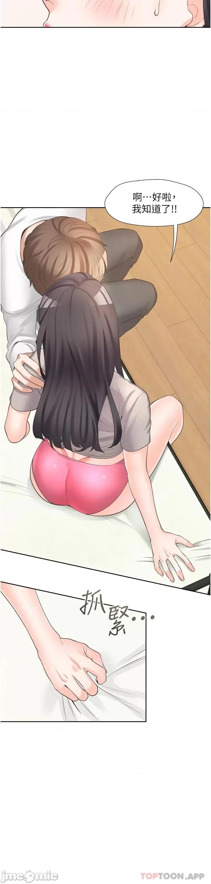同居上下舖 同居上下舖15 第37页