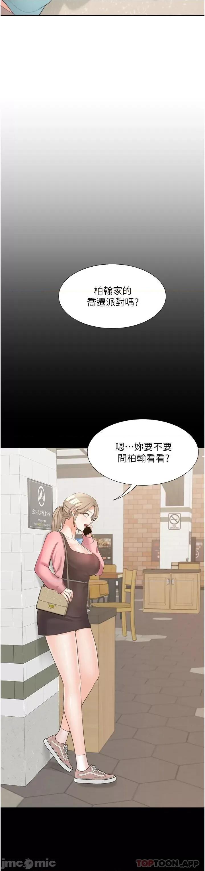 同居上下舖 同居上下舖15 第42页
