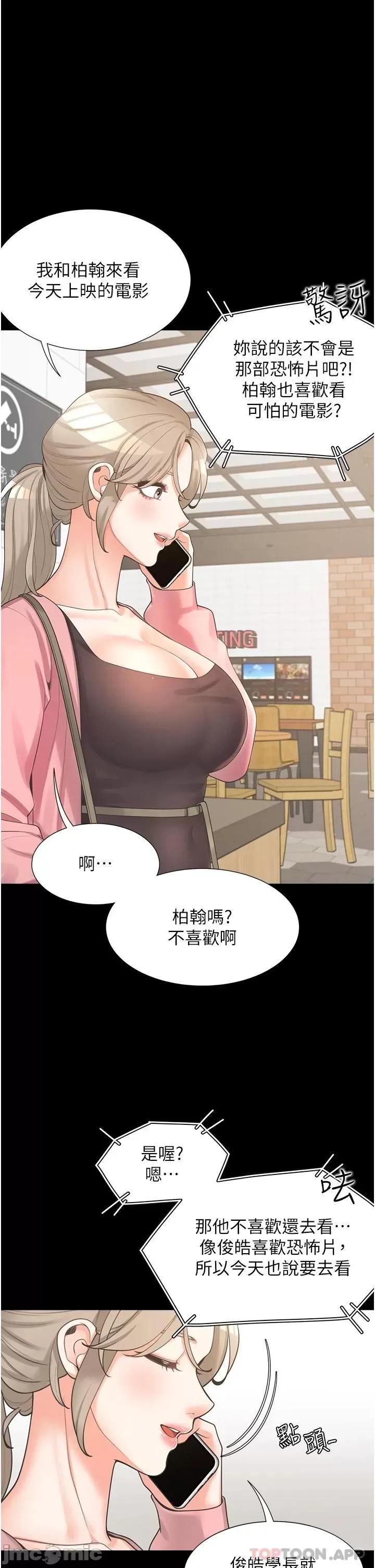 同居上下舖 同居上下舖15 第44页