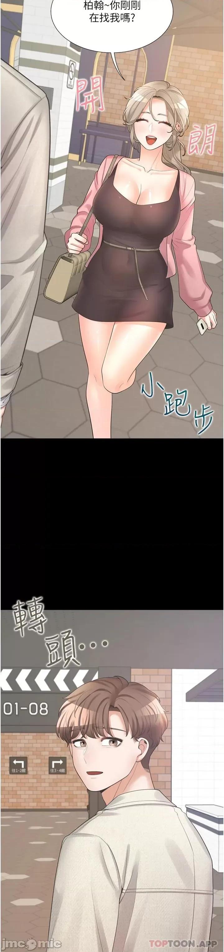 同居上下舖 同居上下舖15 第46页