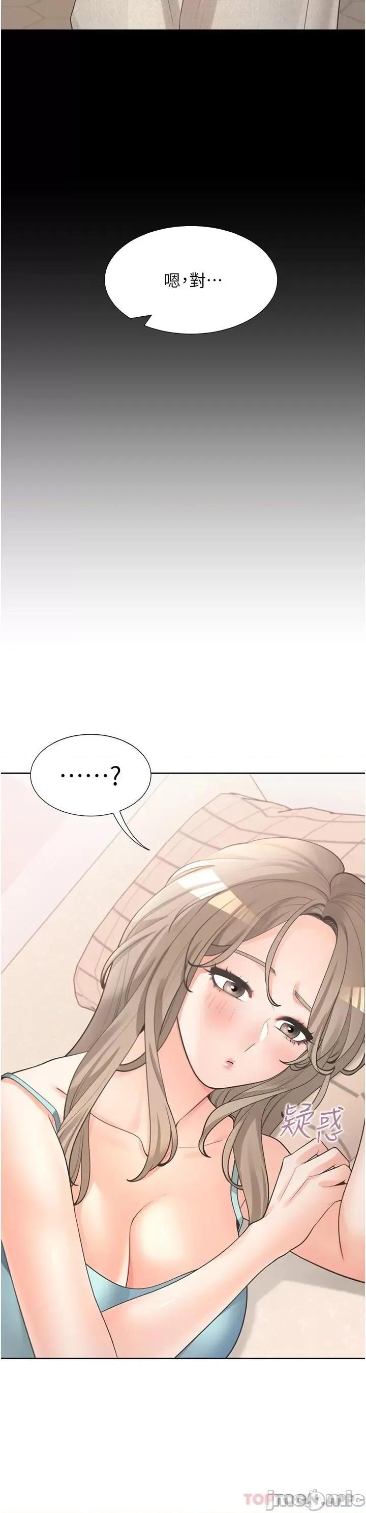 同居上下舖 同居上下舖15 第47页