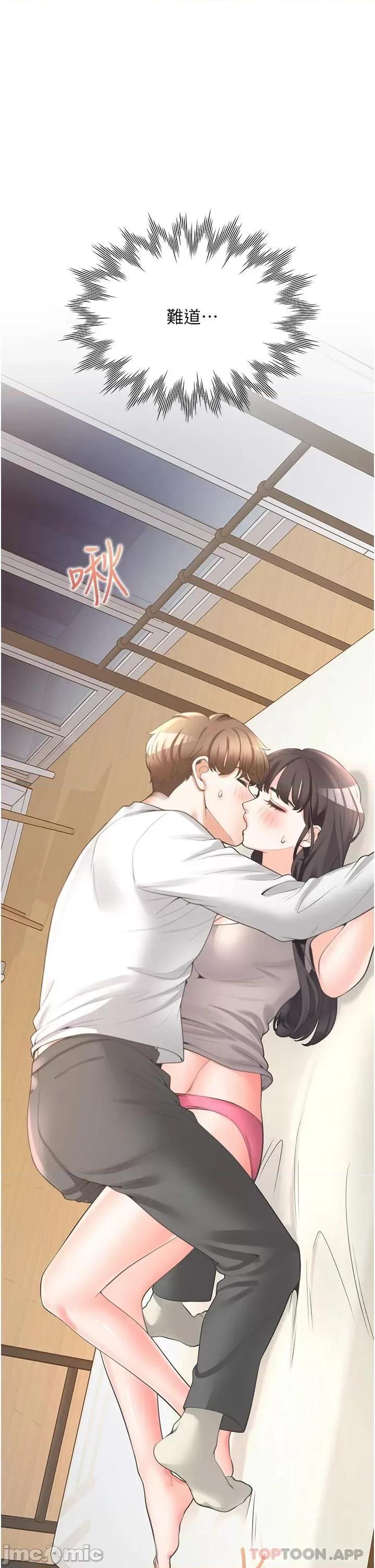 同居上下舖 同居上下舖15 第48页