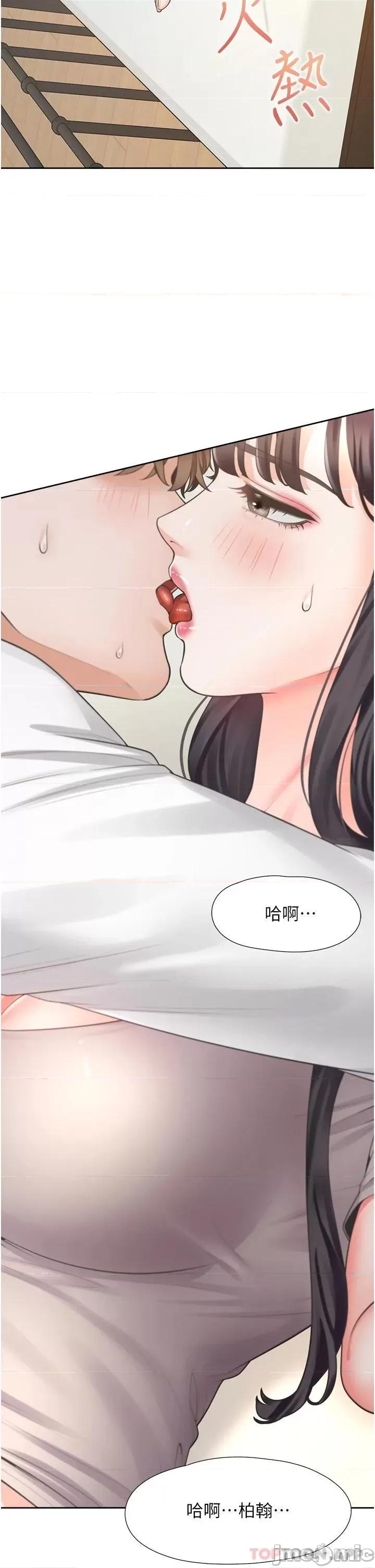 同居上下舖 同居上下舖15 第49页