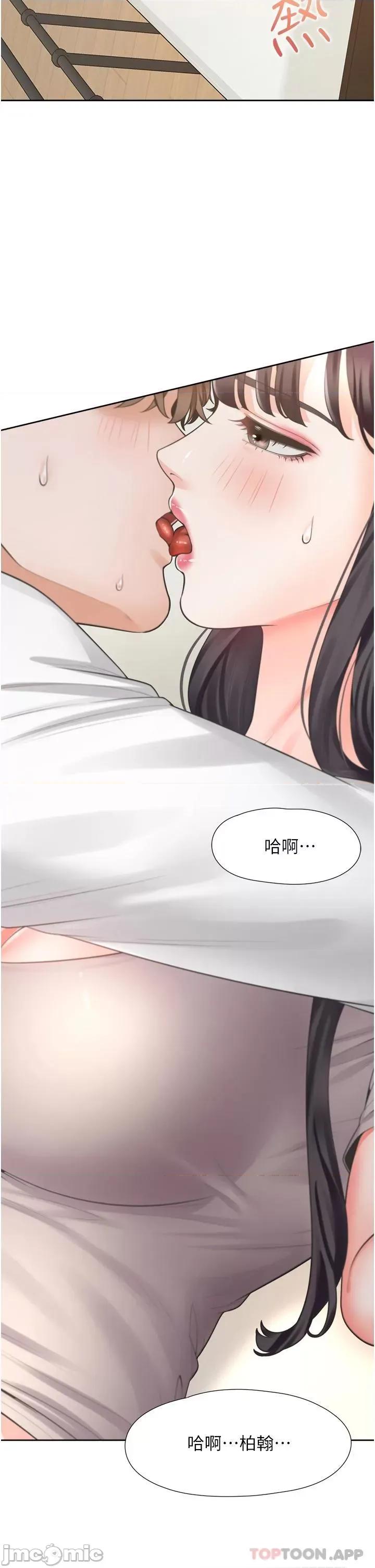 同居上下舖 同居上下舖_-_第16话_-_引领丹菲姊走向情慾高峰_(TOPTOON) 第2页