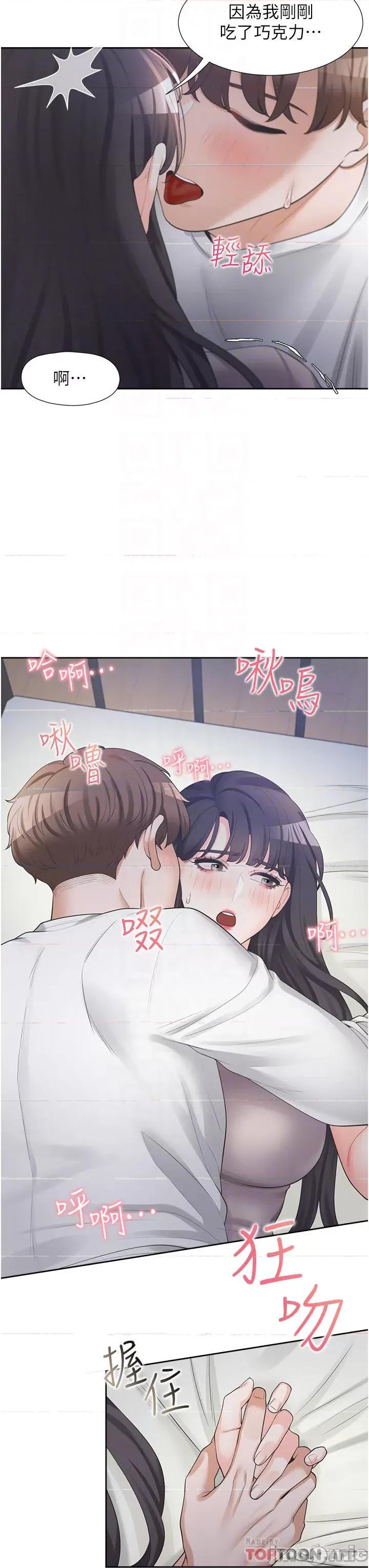 同居上下舖 同居上下舖_-_第16话_-_引领丹菲姊走向情慾高峰_(TOPTOON) 第11页