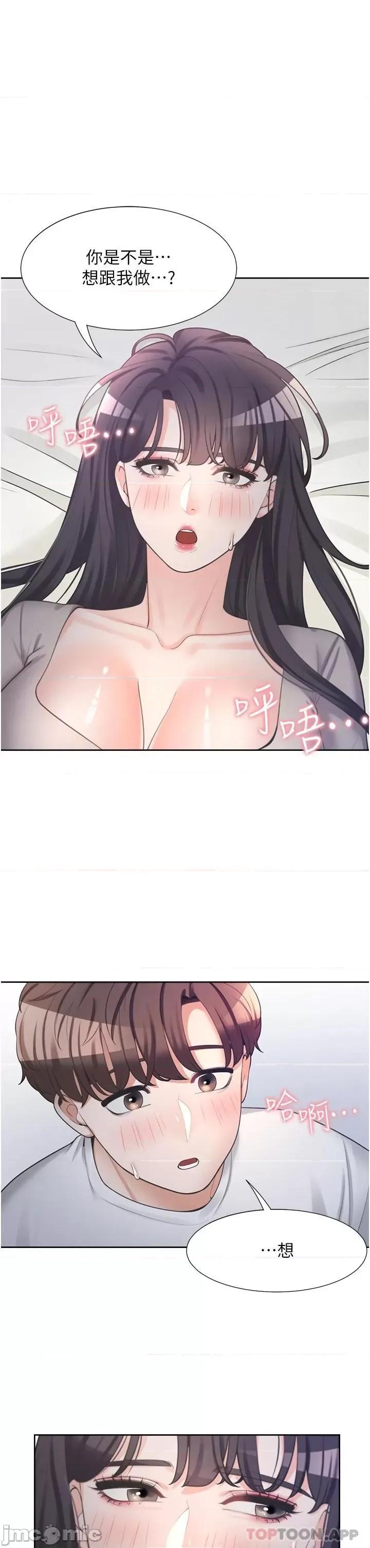 同居上下舖 同居上下舖_-_第16话_-_引领丹菲姊走向情慾高峰_(TOPTOON) 第25页