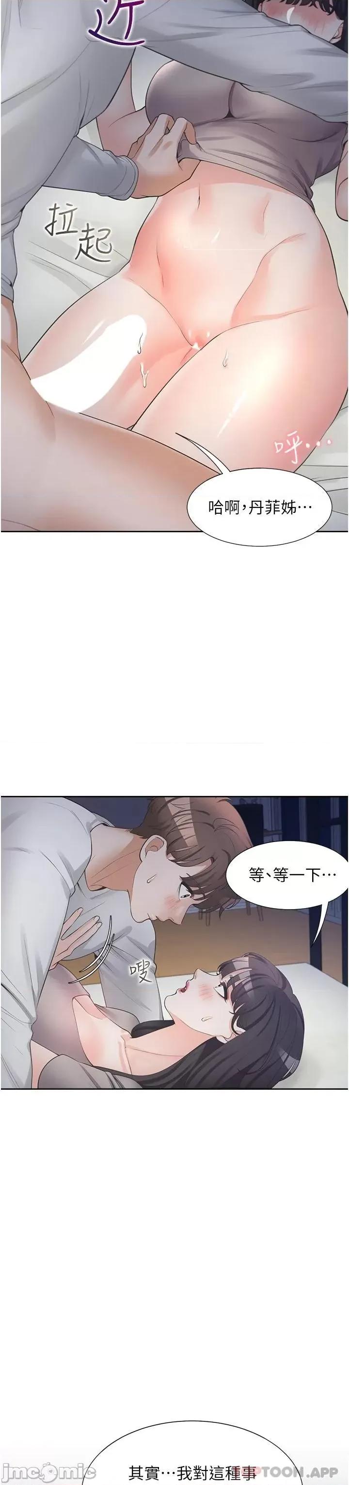 同居上下舖 同居上下舖_-_第16话_-_引领丹菲姊走向情慾高峰_(TOPTOON) 第31页