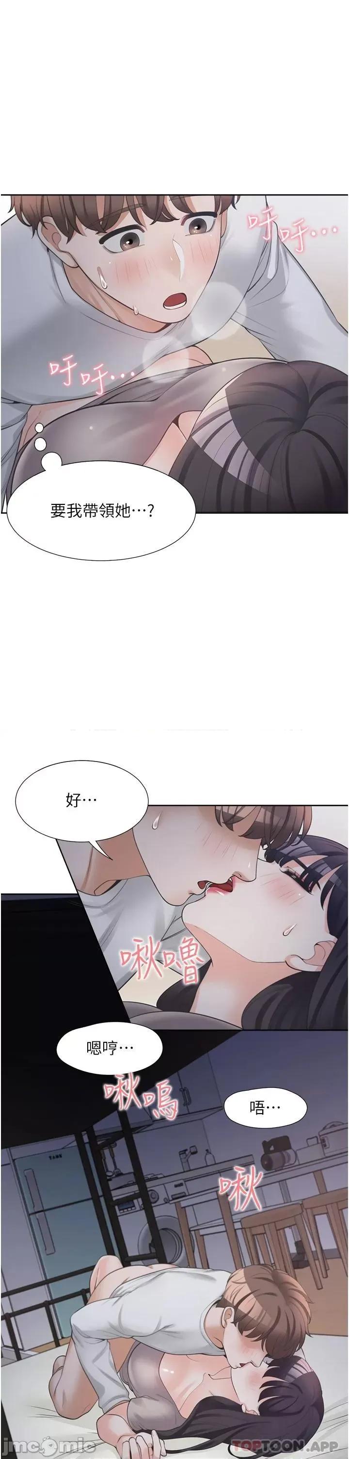 同居上下舖 同居上下舖_-_第16话_-_引领丹菲姊走向情慾高峰_(TOPTOON) 第33页