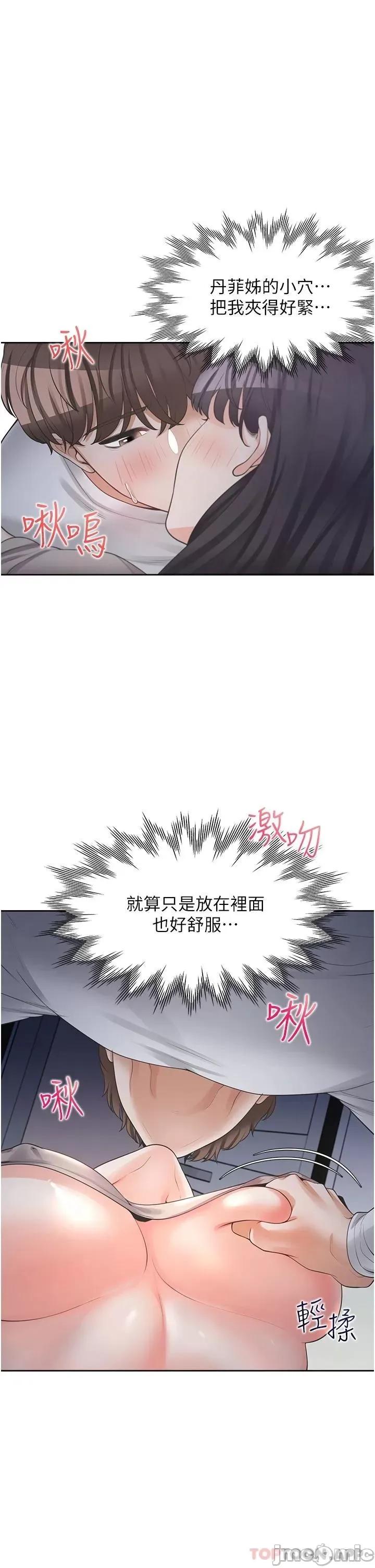 同居上下舖 同居上下舖_-_第16话_-_引领丹菲姊走向情慾高峰_(TOPTOON) 第37页