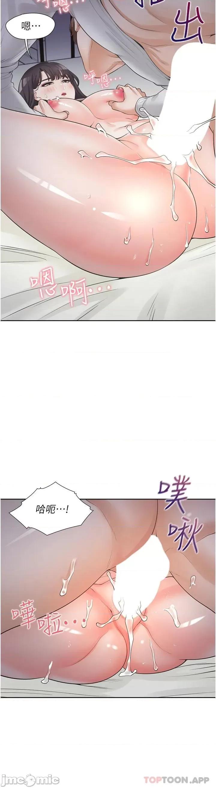 同居上下舖 同居上下舖_-_第16话_-_引领丹菲姊走向情慾高峰_(TOPTOON) 第40页