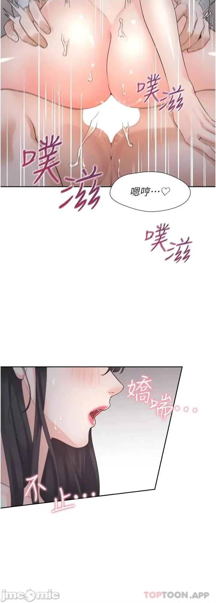 同居上下舖 同居上下舖17 第33页