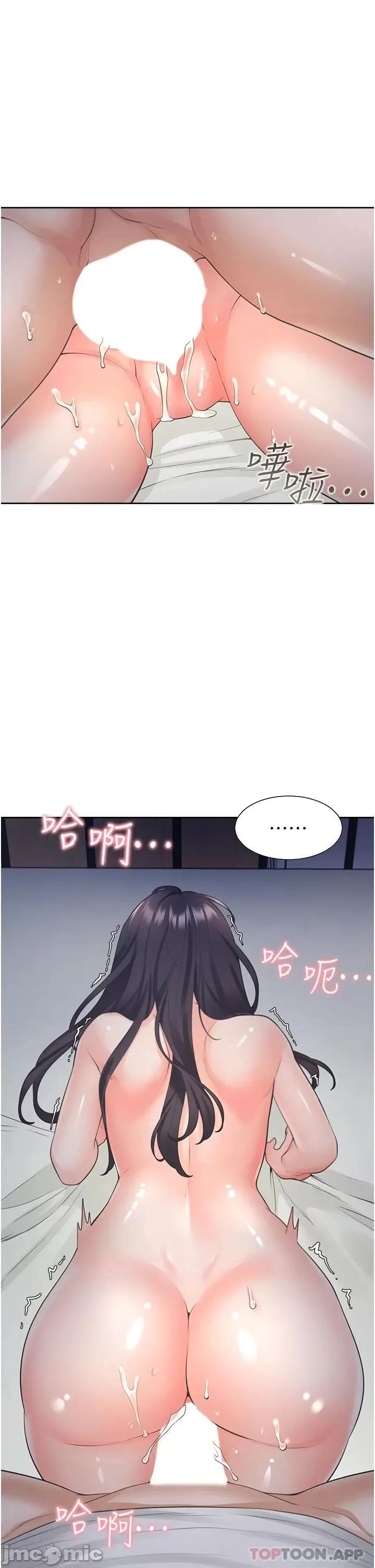 同居上下舖 同居上下舖18 第5页