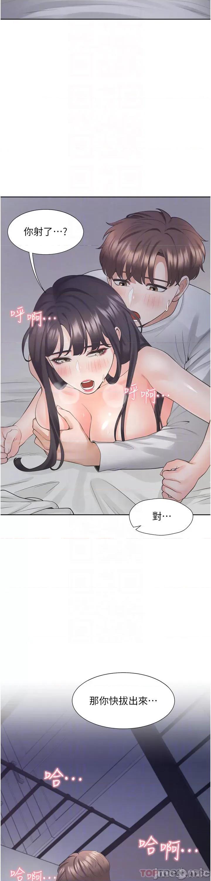 同居上下舖 同居上下舖18 第6页