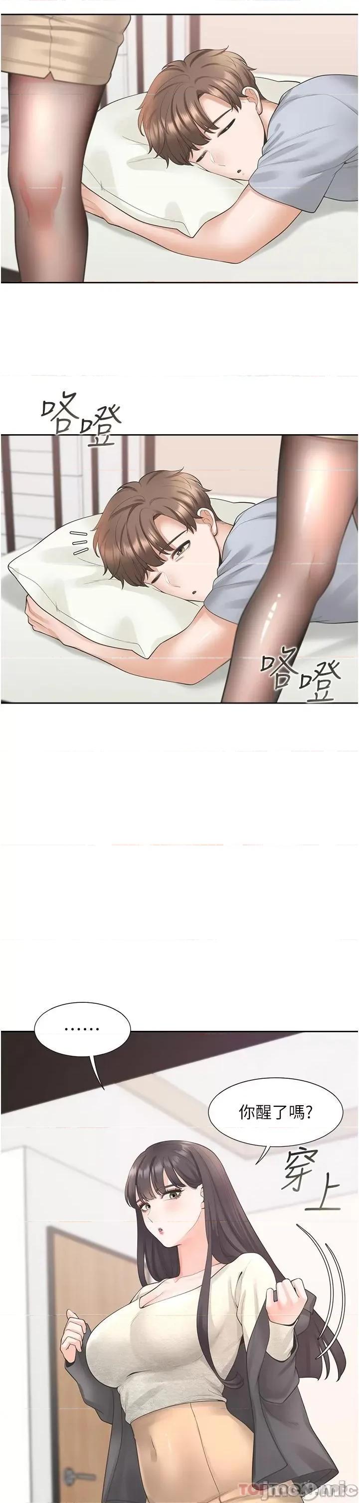 同居上下舖 同居上下舖18 第11页