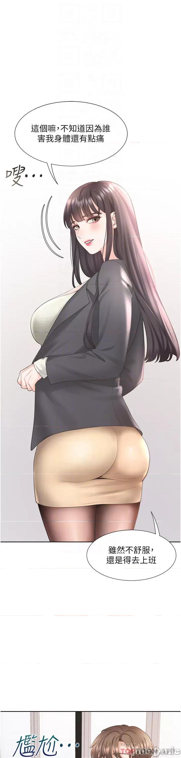 同居上下舖 同居上下舖18 第14页