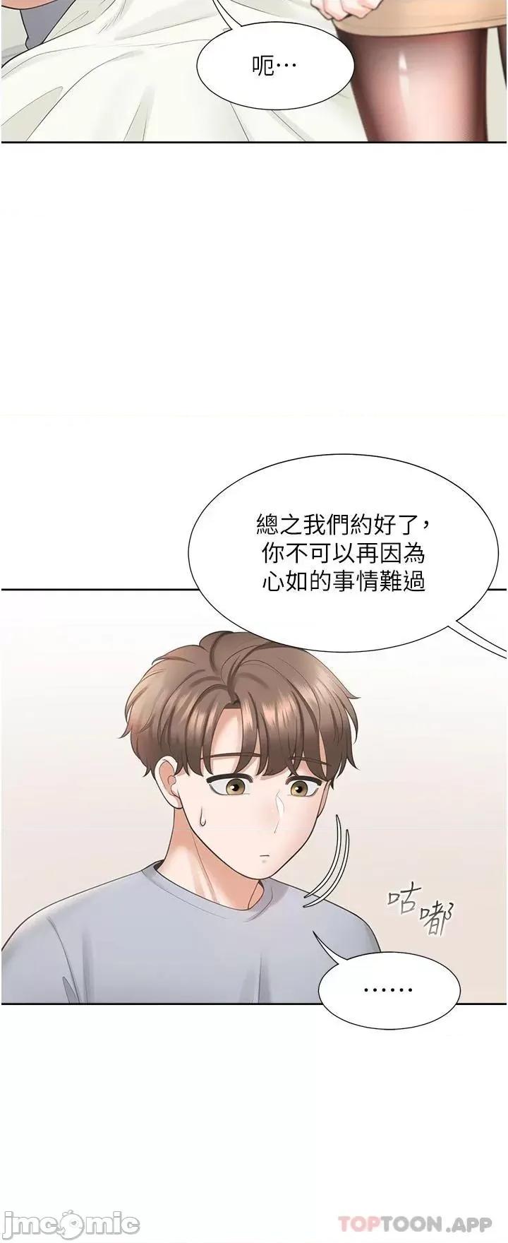 同居上下舖 同居上下舖18 第17页