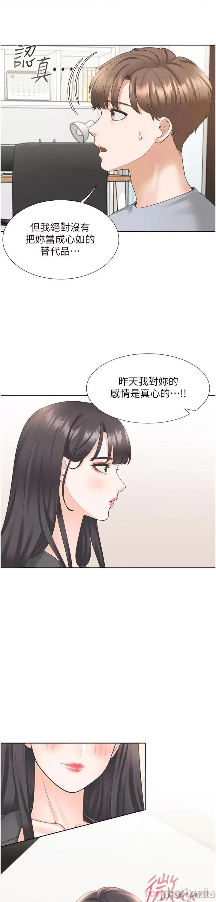 同居上下舖 同居上下舖18 第19页