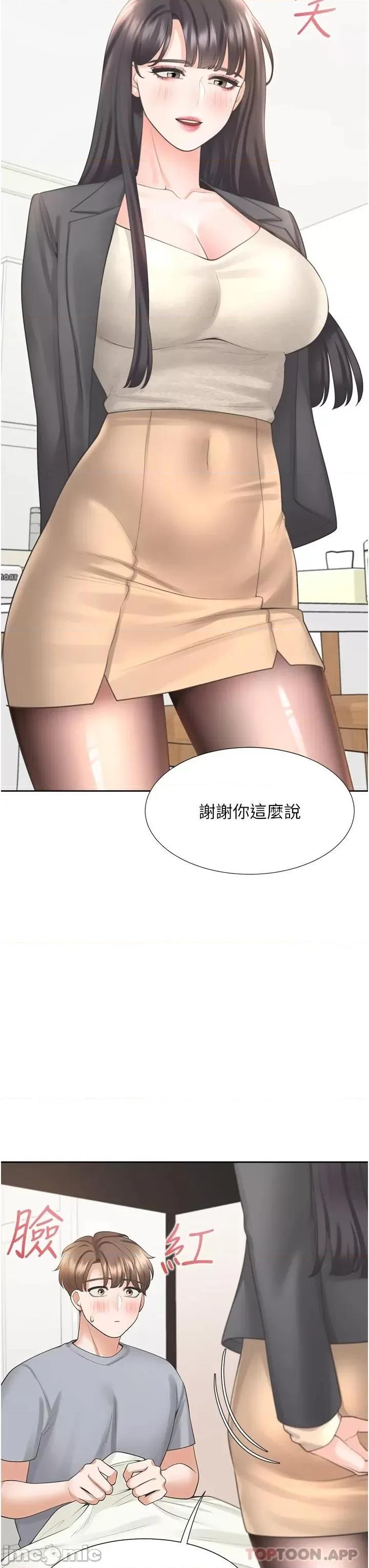 同居上下舖 同居上下舖18 第20页