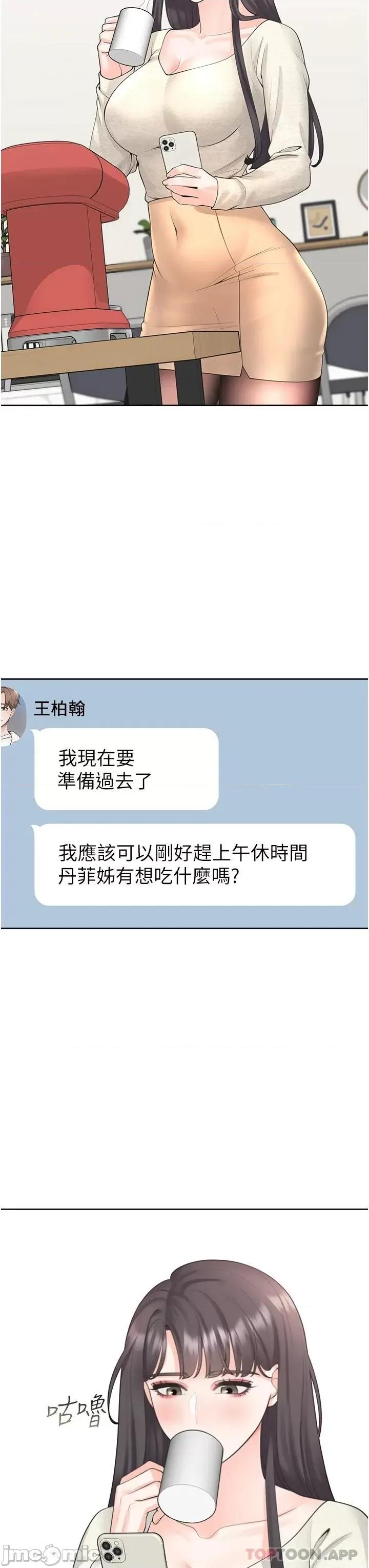 同居上下舖 同居上下舖18 第24页