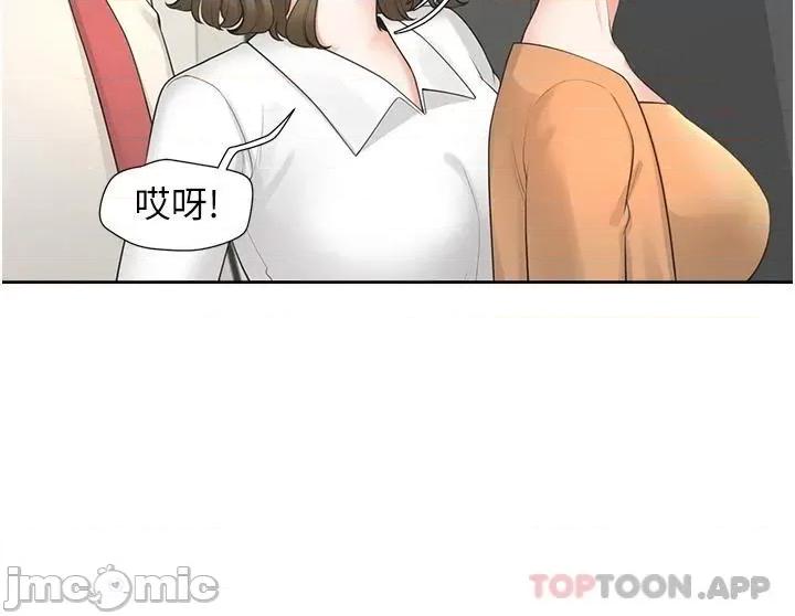 同居上下舖 同居上下舖18 第26页