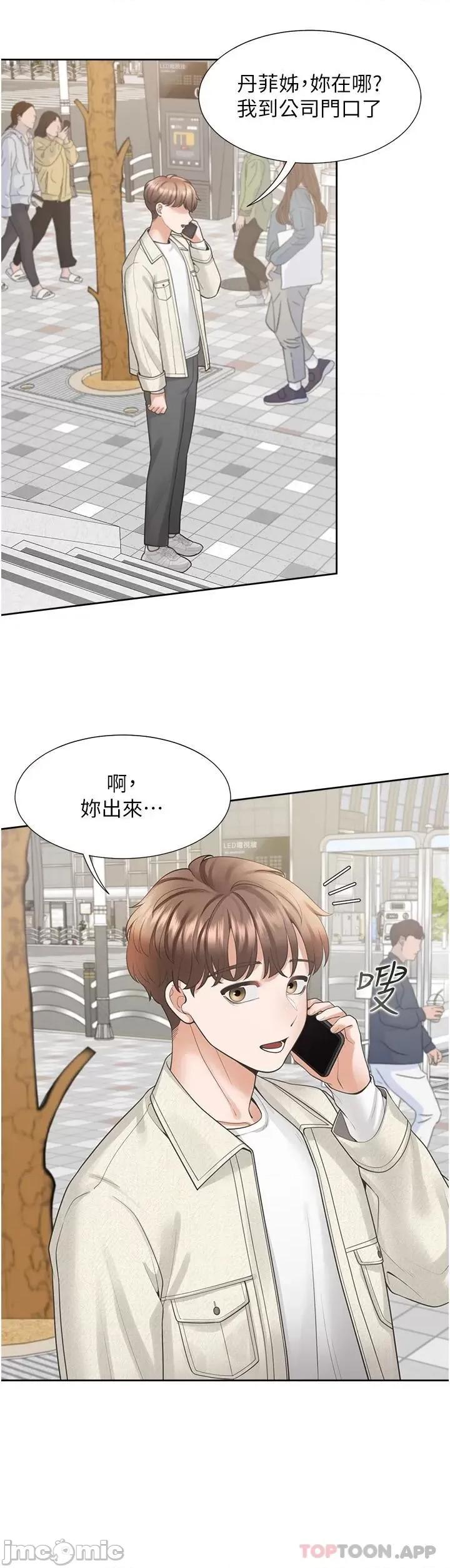 同居上下舖 同居上下舖18 第30页