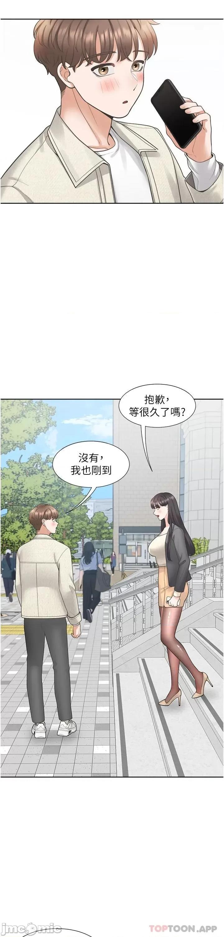 同居上下舖 同居上下舖18 第32页