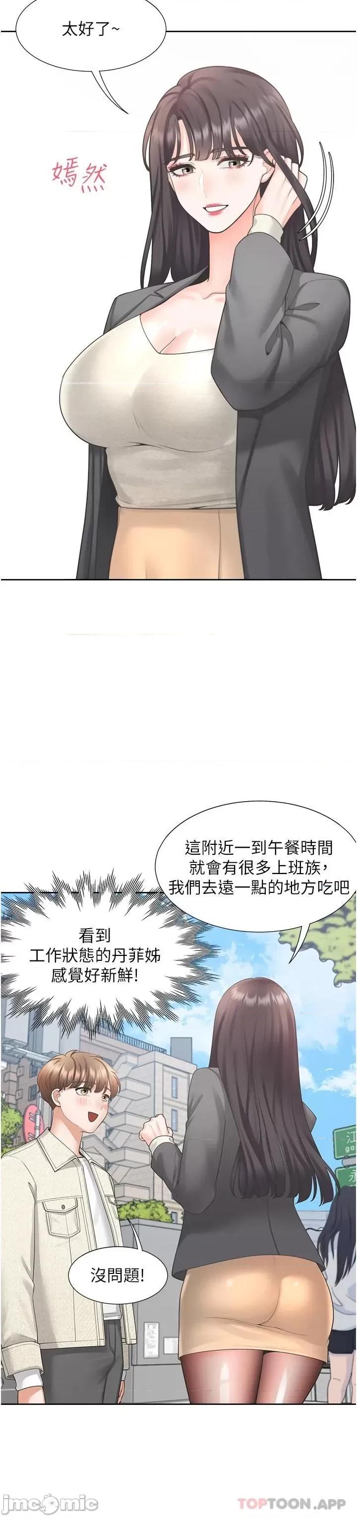 同居上下舖 同居上下舖18 第33页