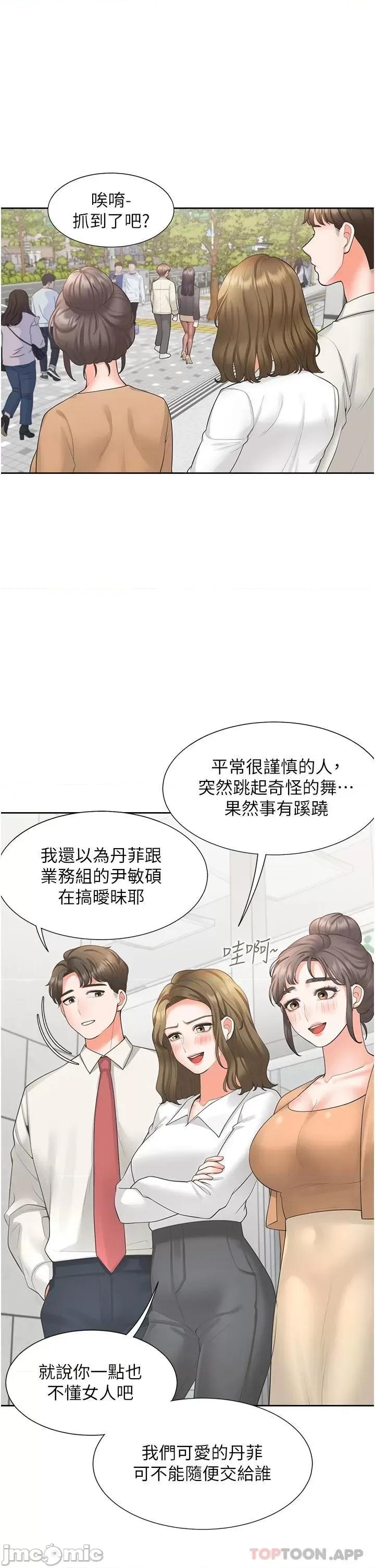 同居上下舖 同居上下舖18 第34页