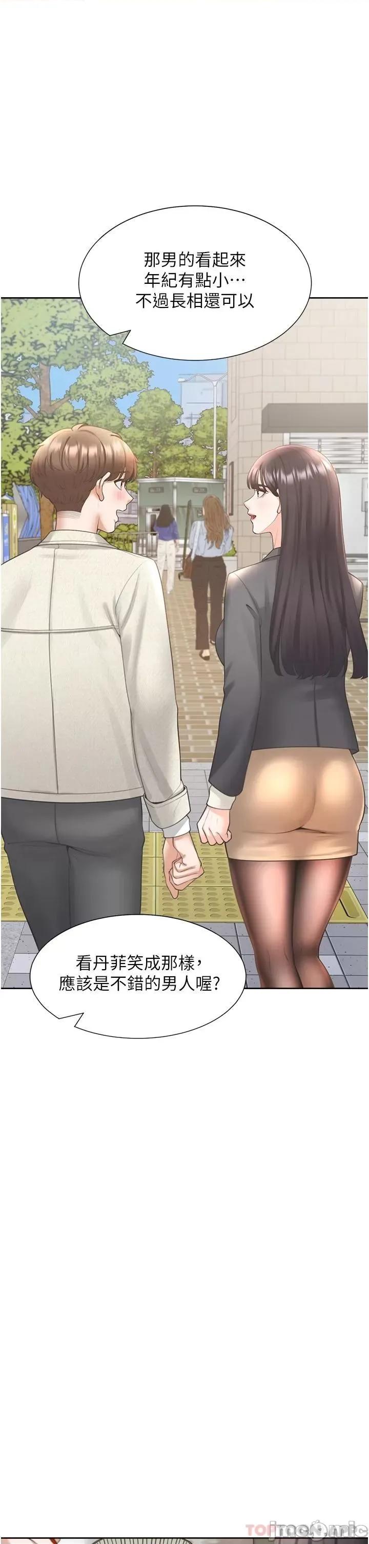 同居上下舖 同居上下舖18 第35页
