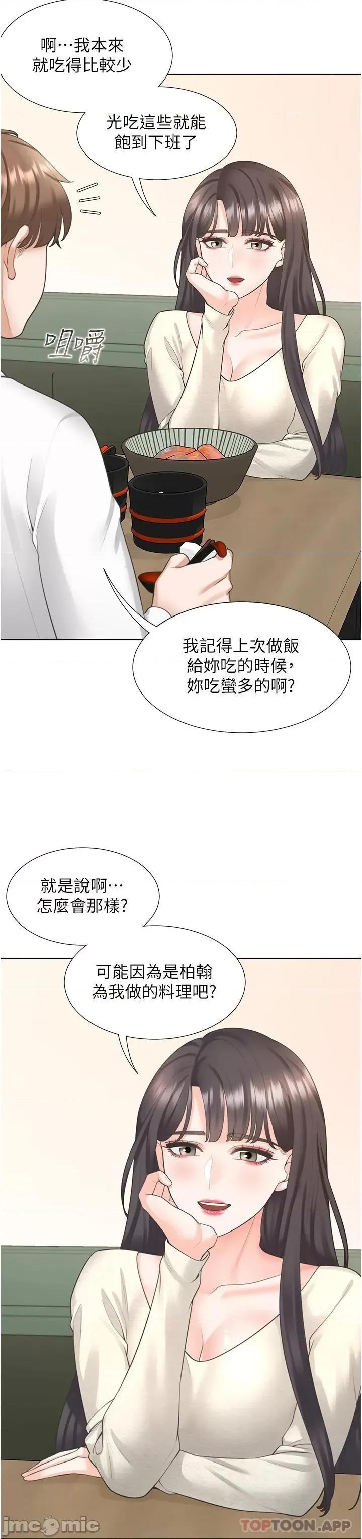 同居上下舖 同居上下舖18 第37页