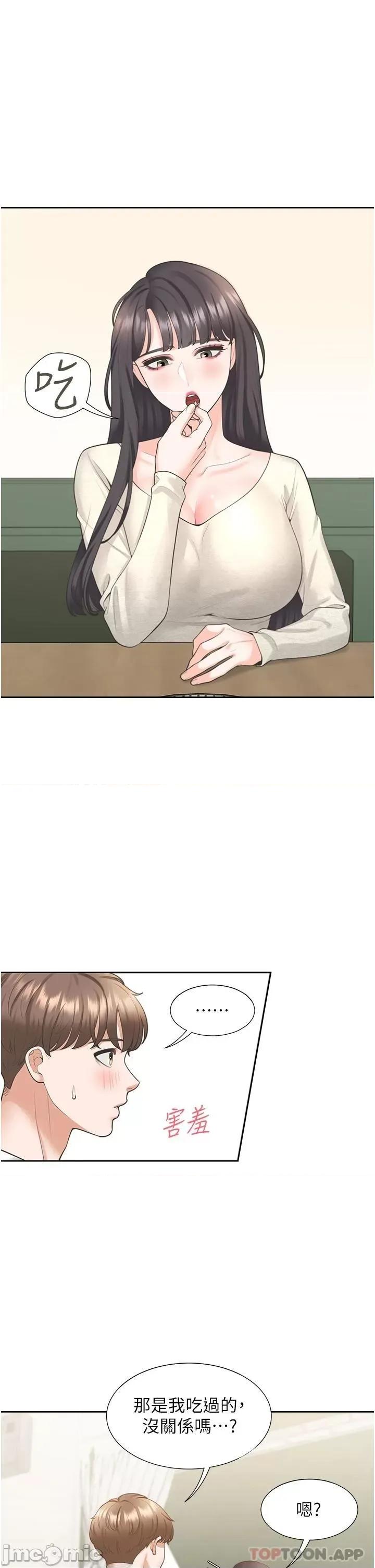 同居上下舖 同居上下舖18 第39页
