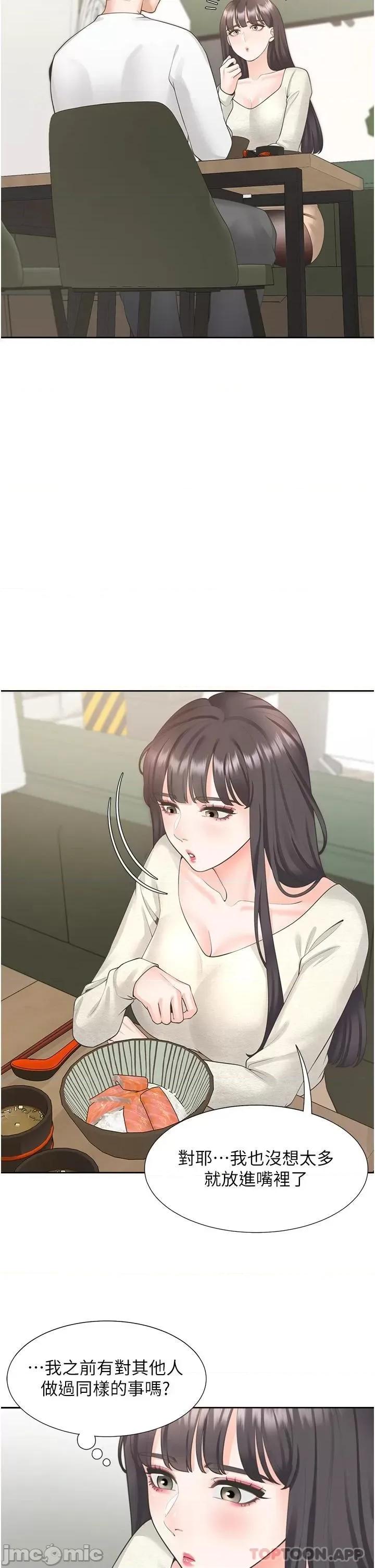 同居上下舖 同居上下舖18 第40页
