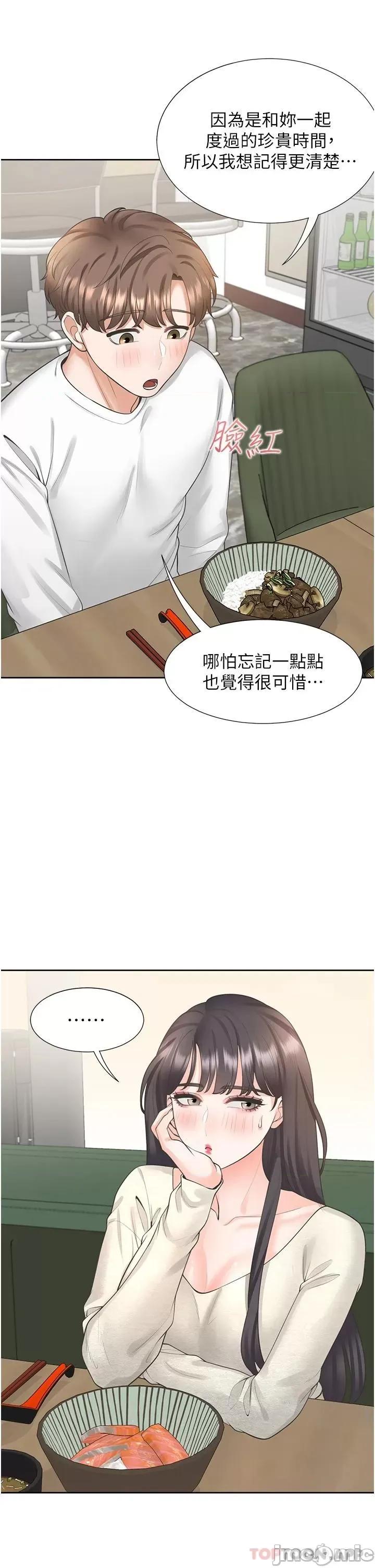 同居上下舖 同居上下舖18 第44页