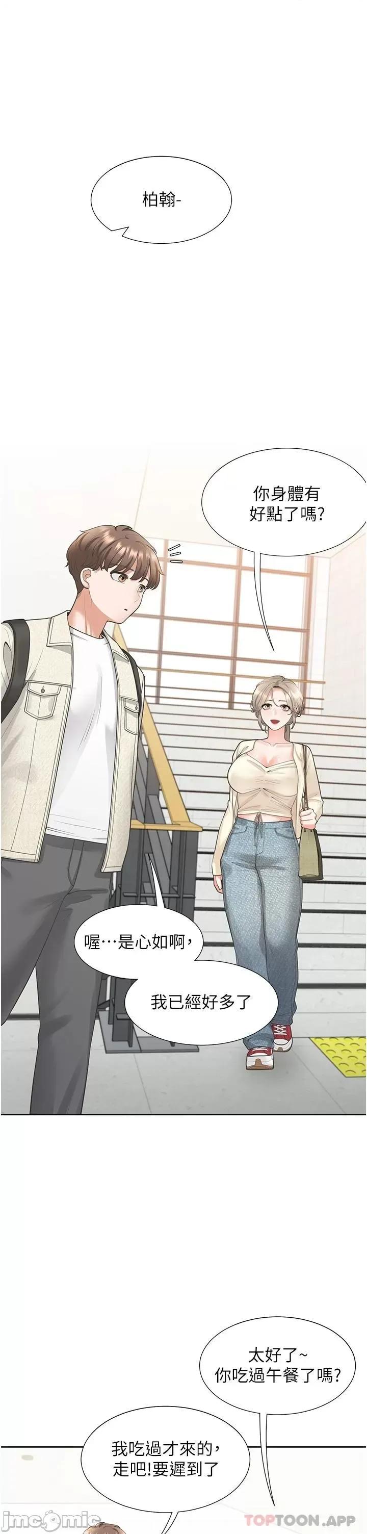 同居上下舖 同居上下舖18 第46页