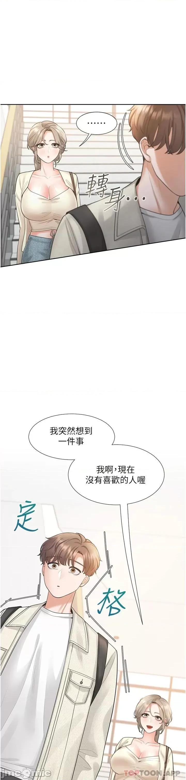 同居上下舖 同居上下舖18 第48页