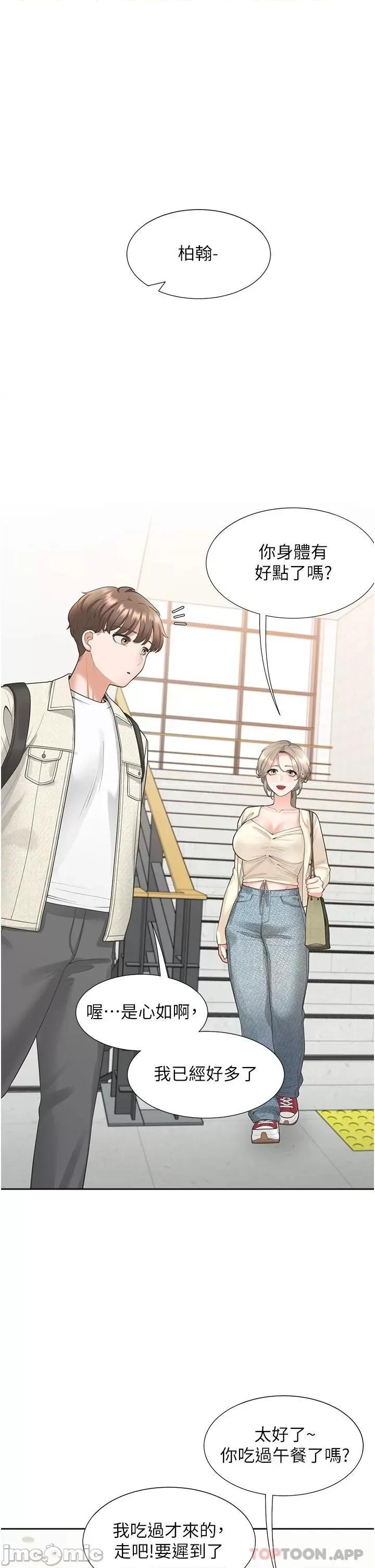 同居上下舖 同居上下舖19 第1页