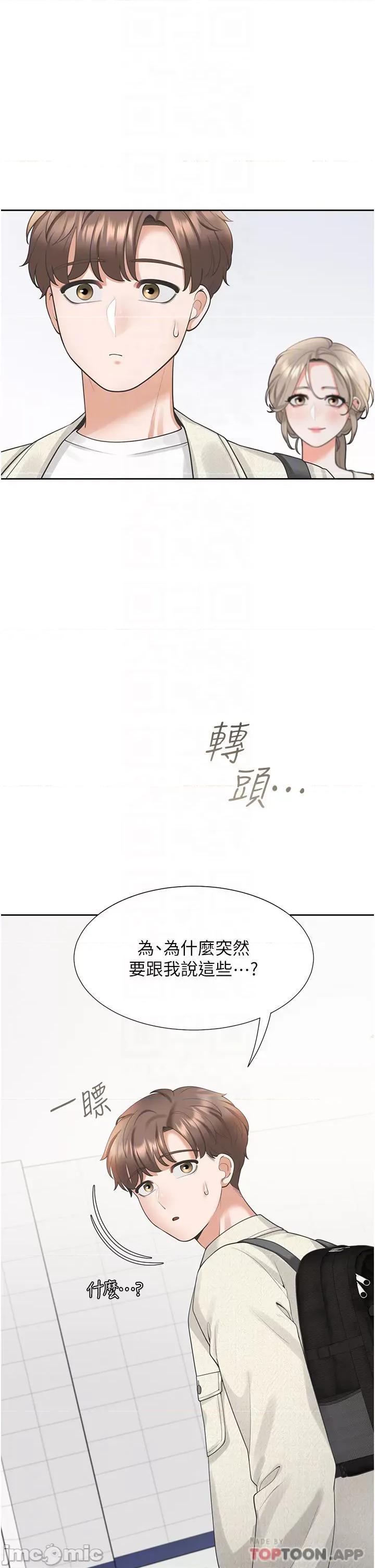 同居上下舖 同居上下舖19 第4页