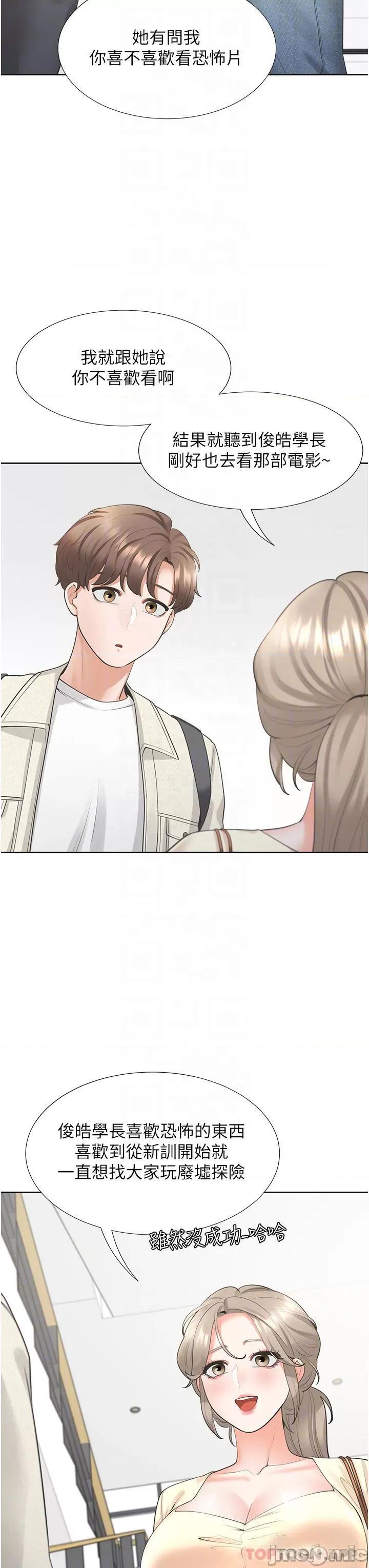 同居上下舖 同居上下舖19 第10页
