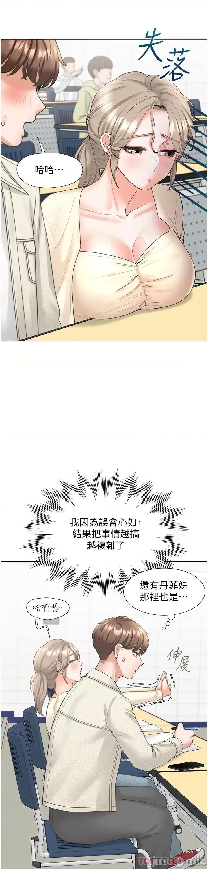 同居上下舖 同居上下舖19 第24页
