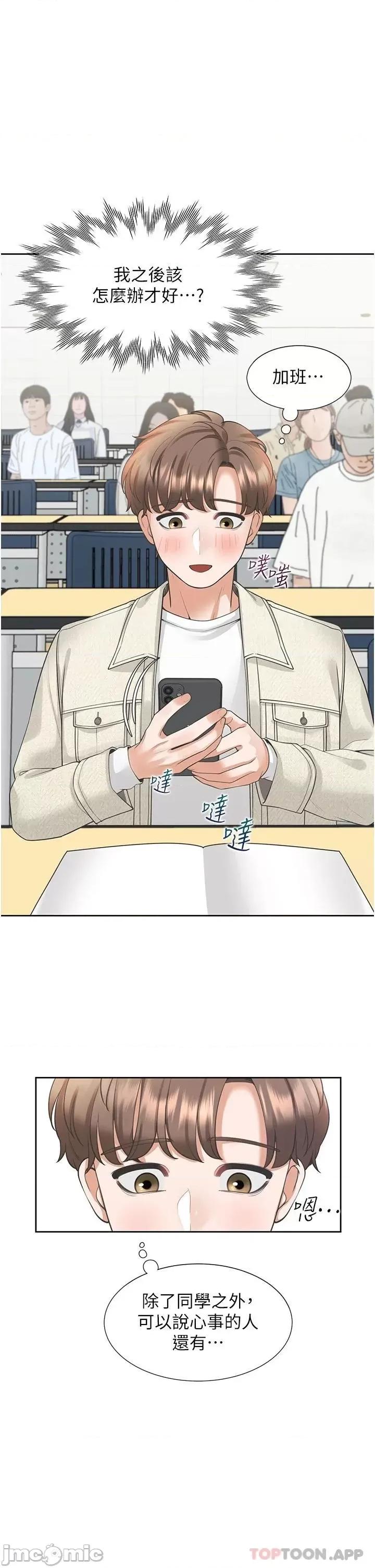 同居上下舖 同居上下舖19 第26页