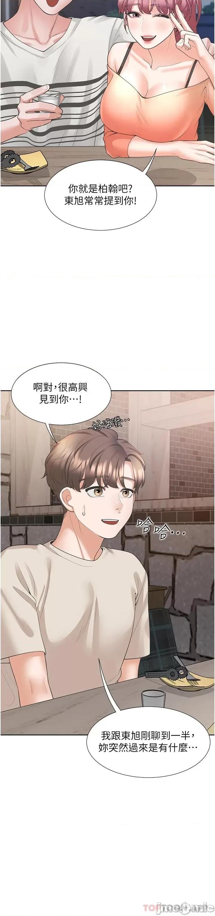 同居上下舖 同居上下舖19 第28页
