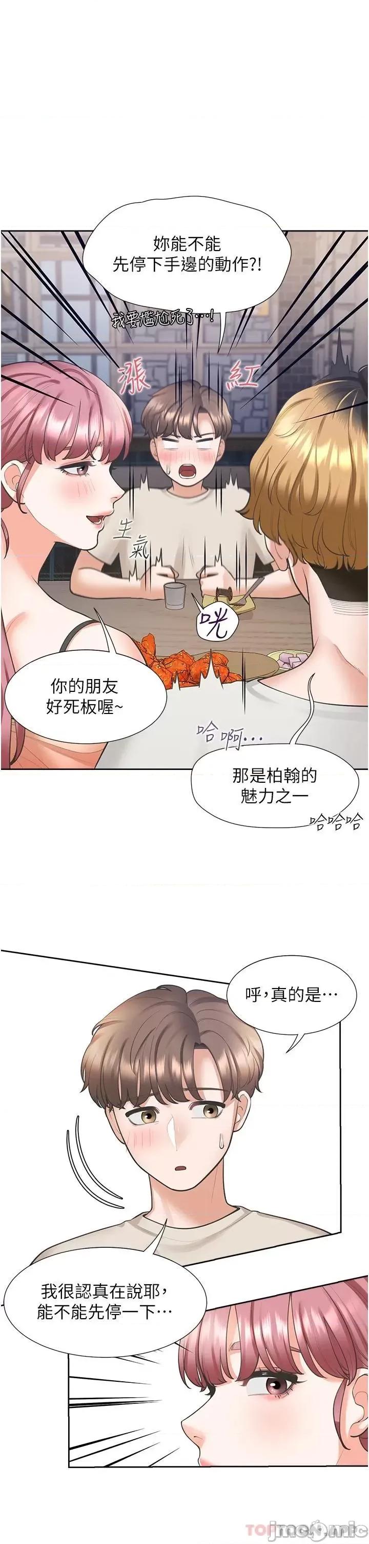同居上下舖 同居上下舖19 第32页